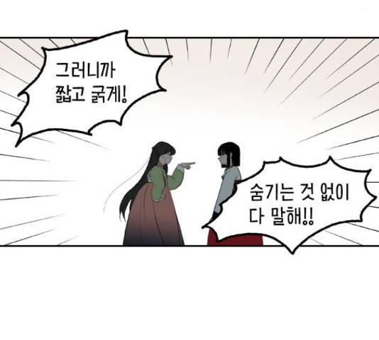 녹두전 72화 13
