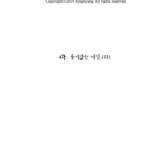 녹두전 72화 15