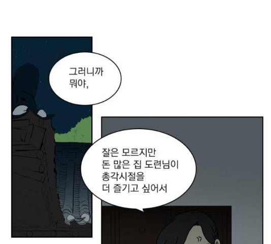 녹두전 72화 16
