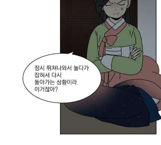녹두전 72화 17