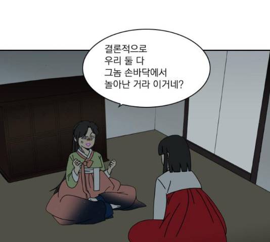 녹두전 72화 18