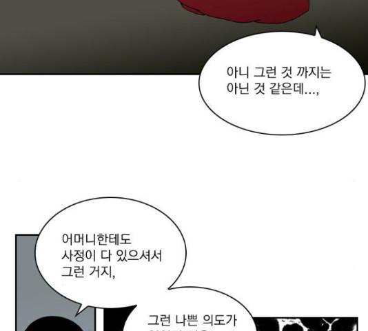 녹두전 72화 19