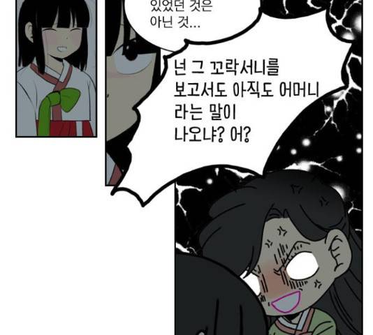 녹두전 72화 20