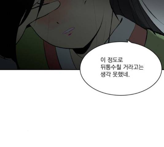 녹두전 72화 22