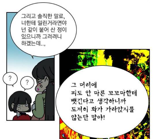녹두전 72화 23