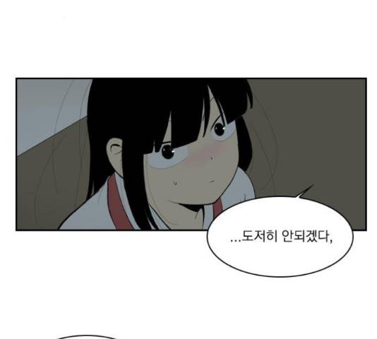 녹두전 72화 25