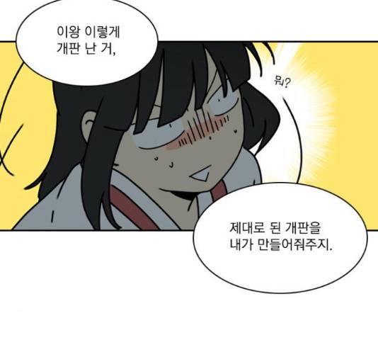녹두전 72화 26