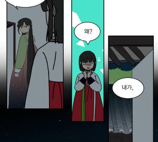 녹두전 72화 28