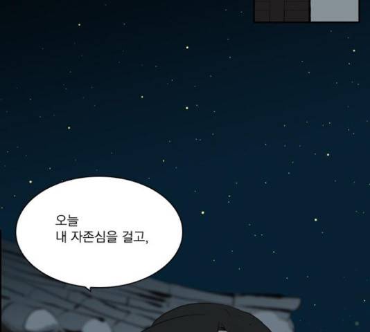 녹두전 72화 29