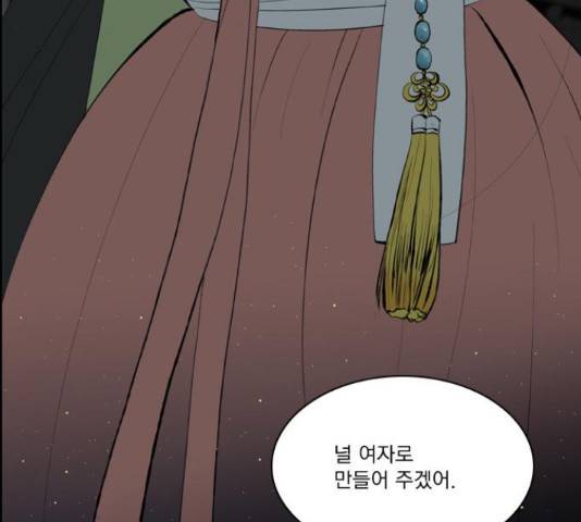 녹두전 72화 31