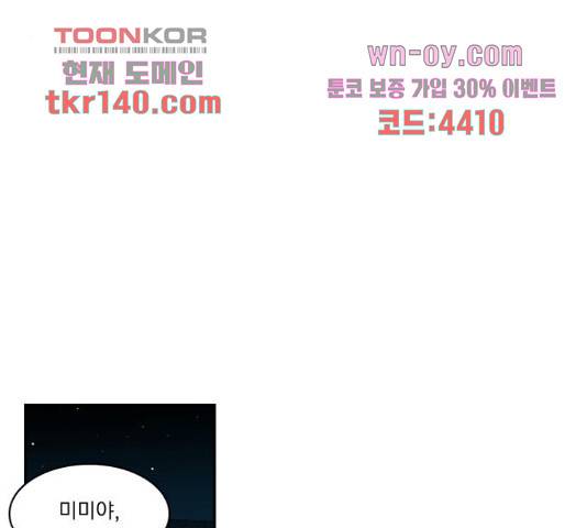 녹두전 72화 33