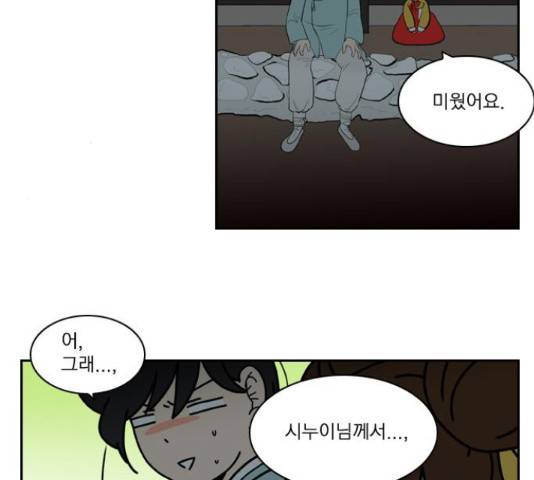 녹두전 72화 35