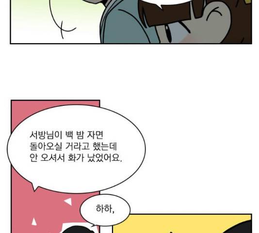 녹두전 72화 36
