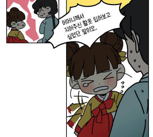 녹두전 72화 37