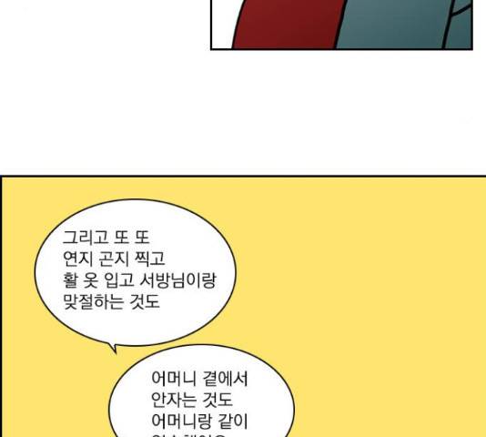 녹두전 72화 38