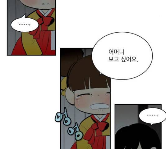 녹두전 72화 40