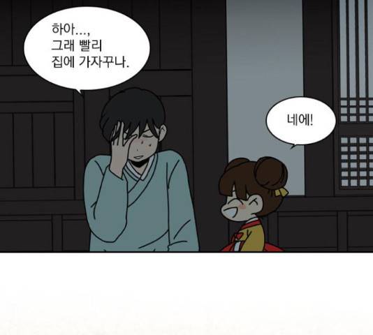 녹두전 72화 43