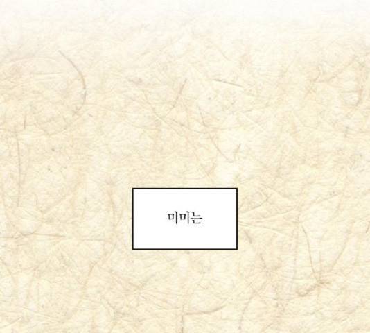 녹두전 72화 44
