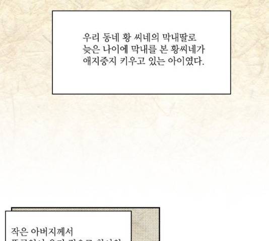 녹두전 72화 46