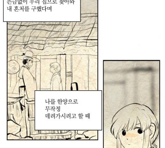 녹두전 72화 47