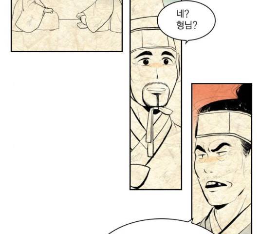 녹두전 72화 52