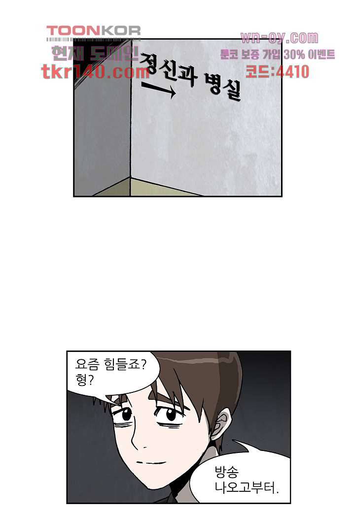 괴담도시 3부 1화 2