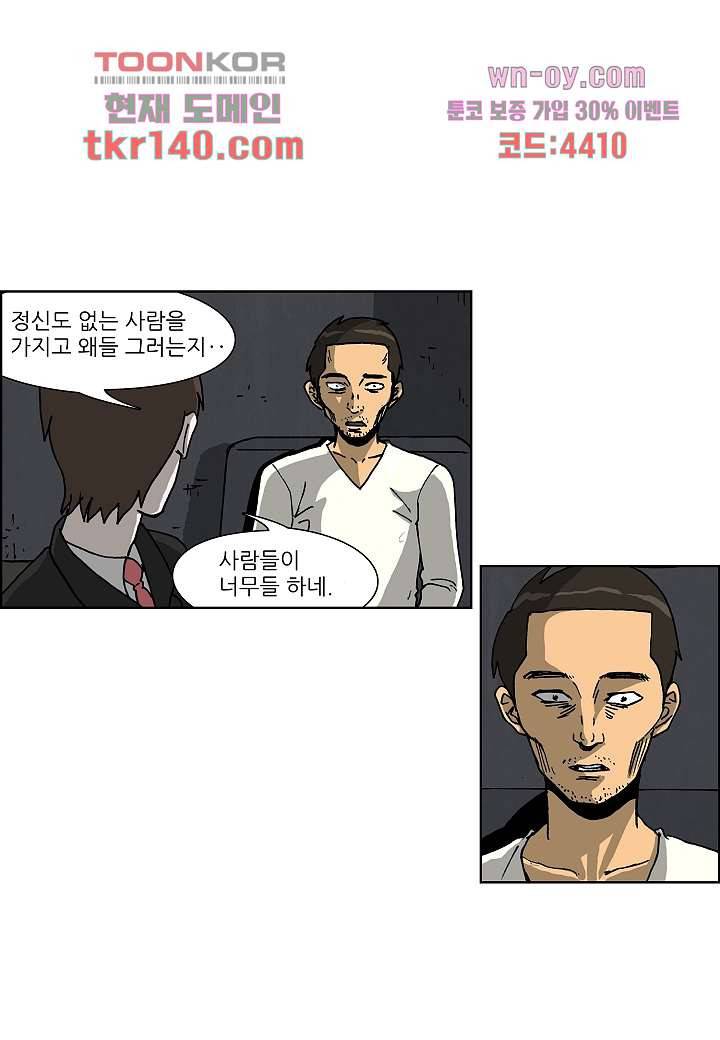 괴담도시 3부 1화 3