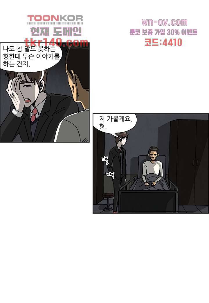 괴담도시 3부 1화 4