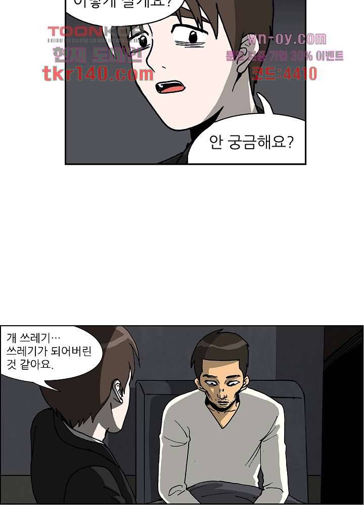 괴담도시 3부 1화 6