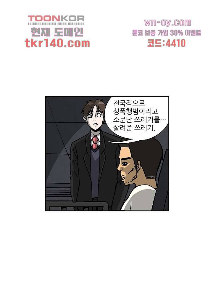 괴담도시 3부 1화 7