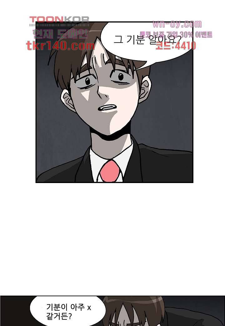 괴담도시 3부 1화 8