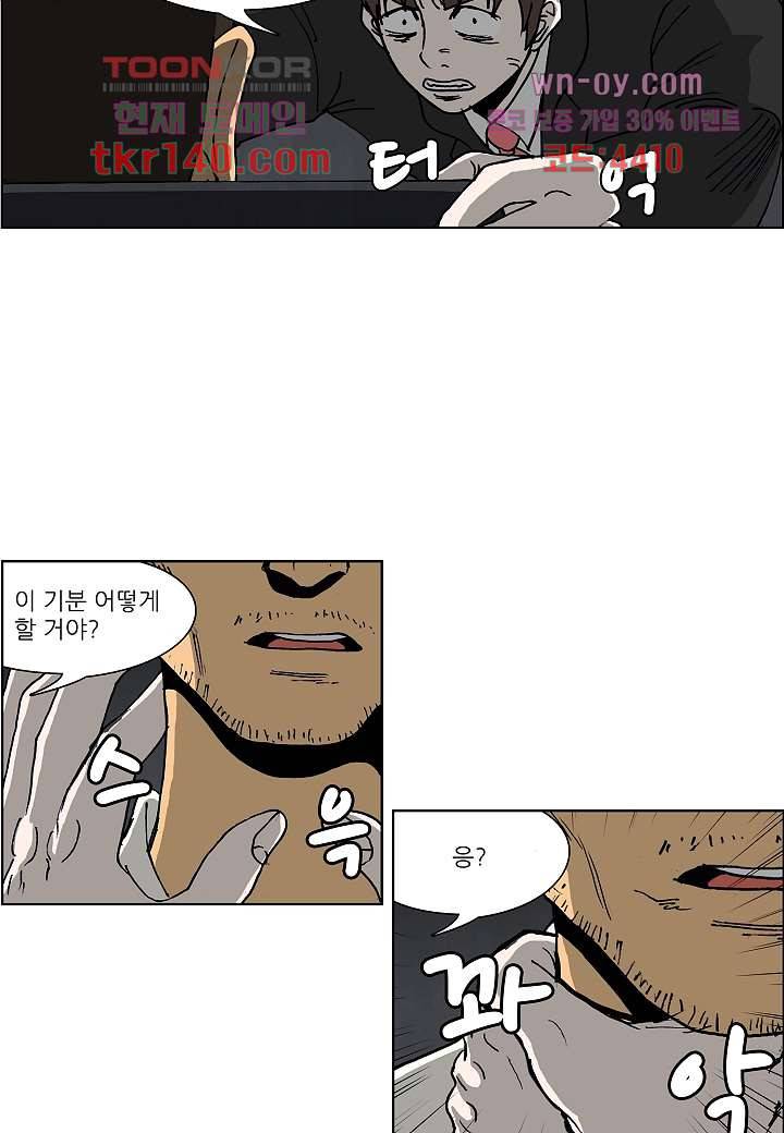 괴담도시 3부 1화 9