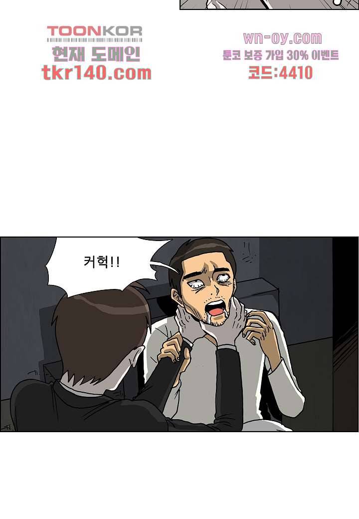 괴담도시 3부 1화 10