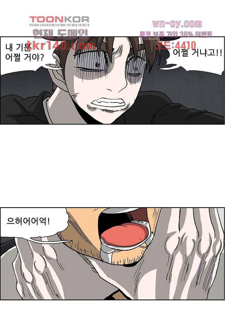 괴담도시 3부 1화 11