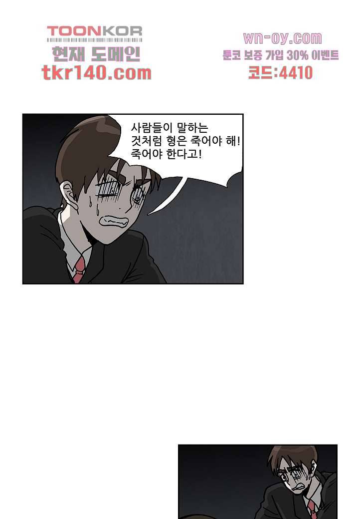 괴담도시 3부 1화 12