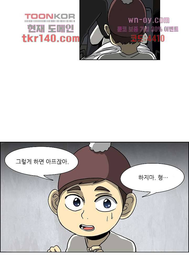 괴담도시 3부 1화 15