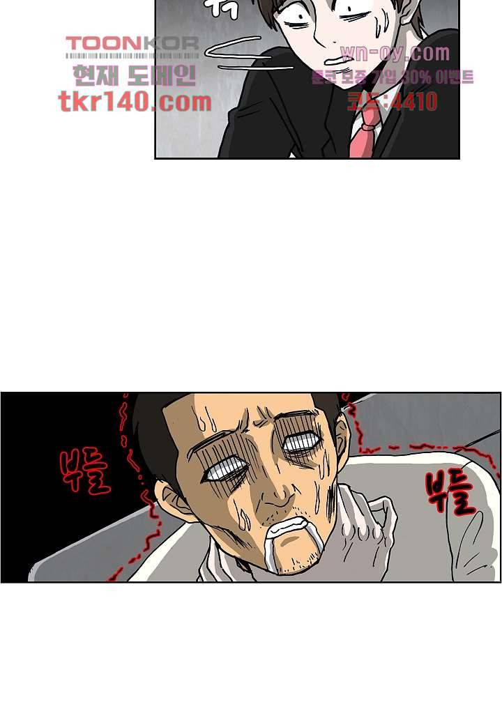 괴담도시 3부 1화 17