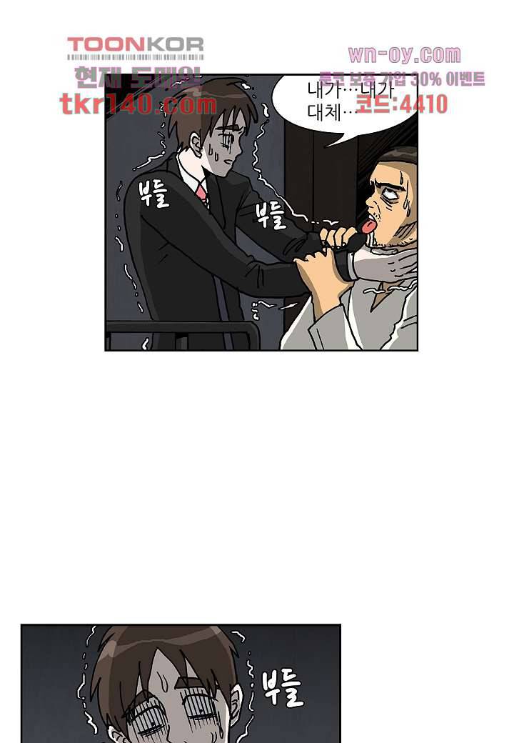 괴담도시 3부 1화 18