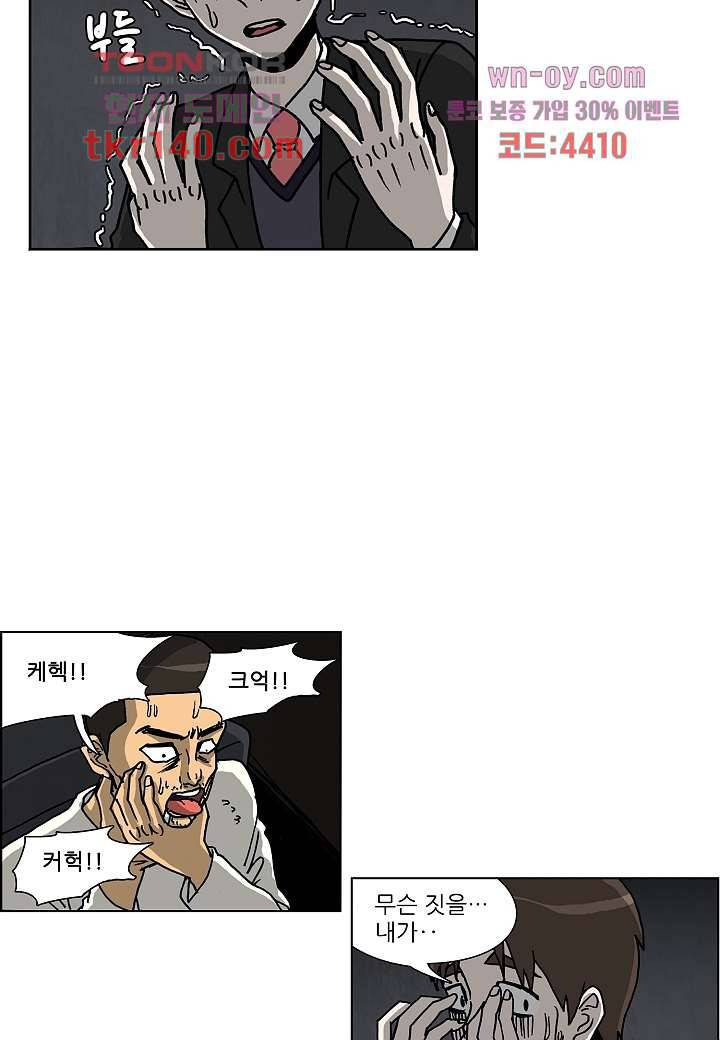 괴담도시 3부 1화 19