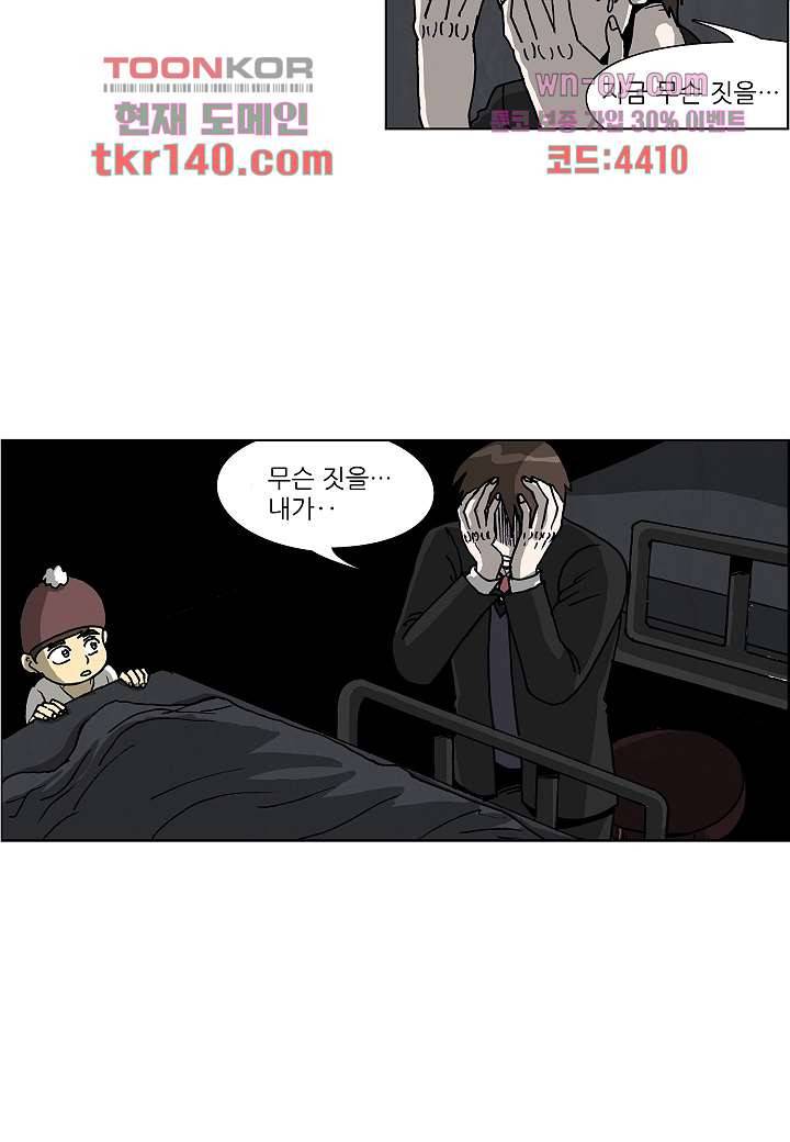 괴담도시 3부 1화 20
