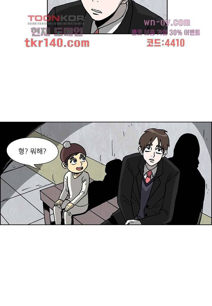 괴담도시 3부 1화 25