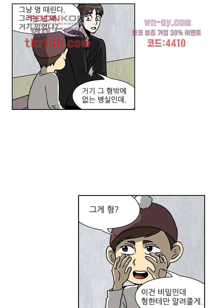 괴담도시 3부 1화 26