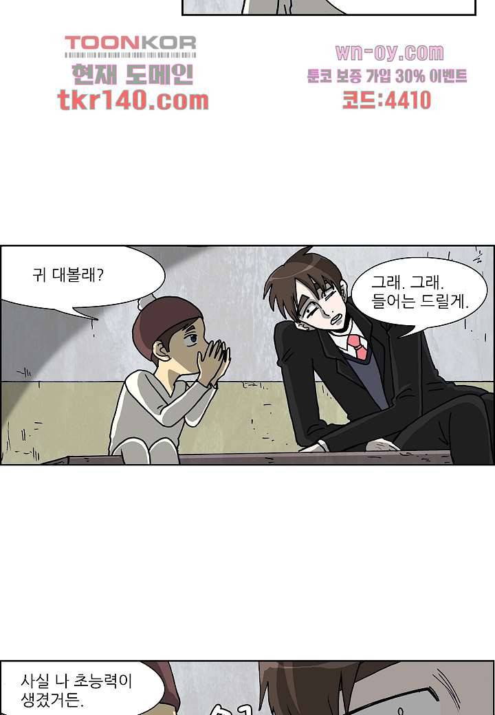 괴담도시 3부 1화 27