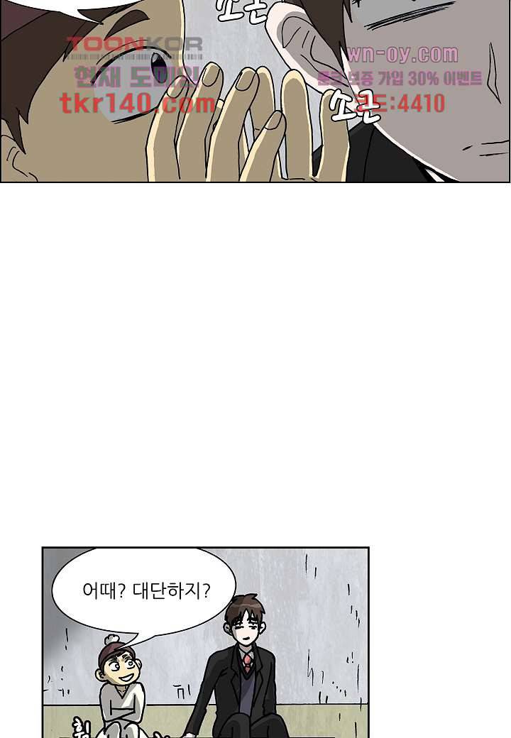 괴담도시 3부 1화 28