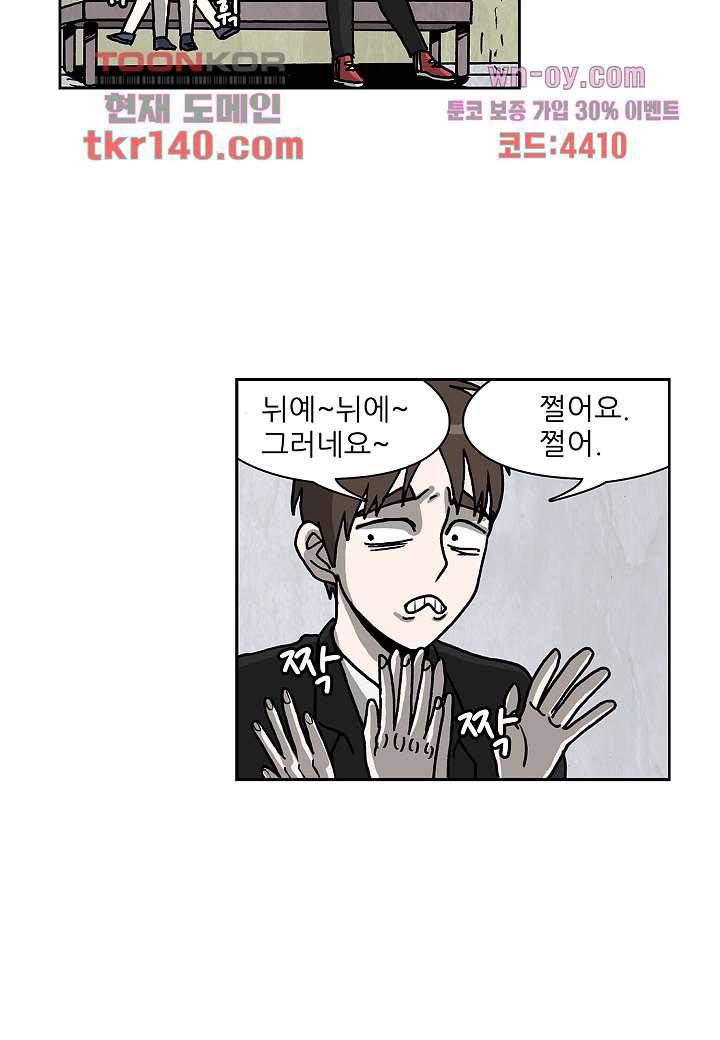 괴담도시 3부 1화 29