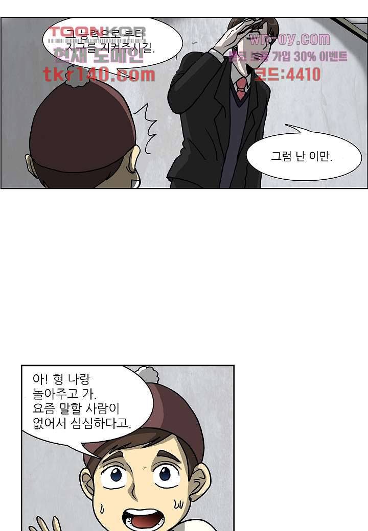 괴담도시 3부 1화 30