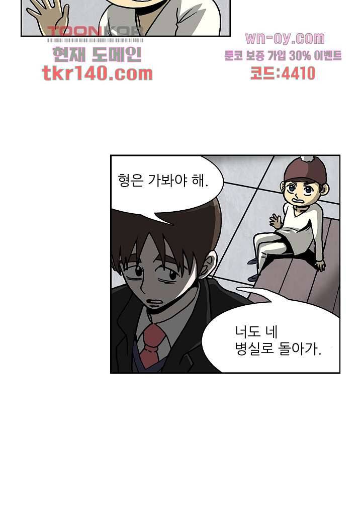 괴담도시 3부 1화 31