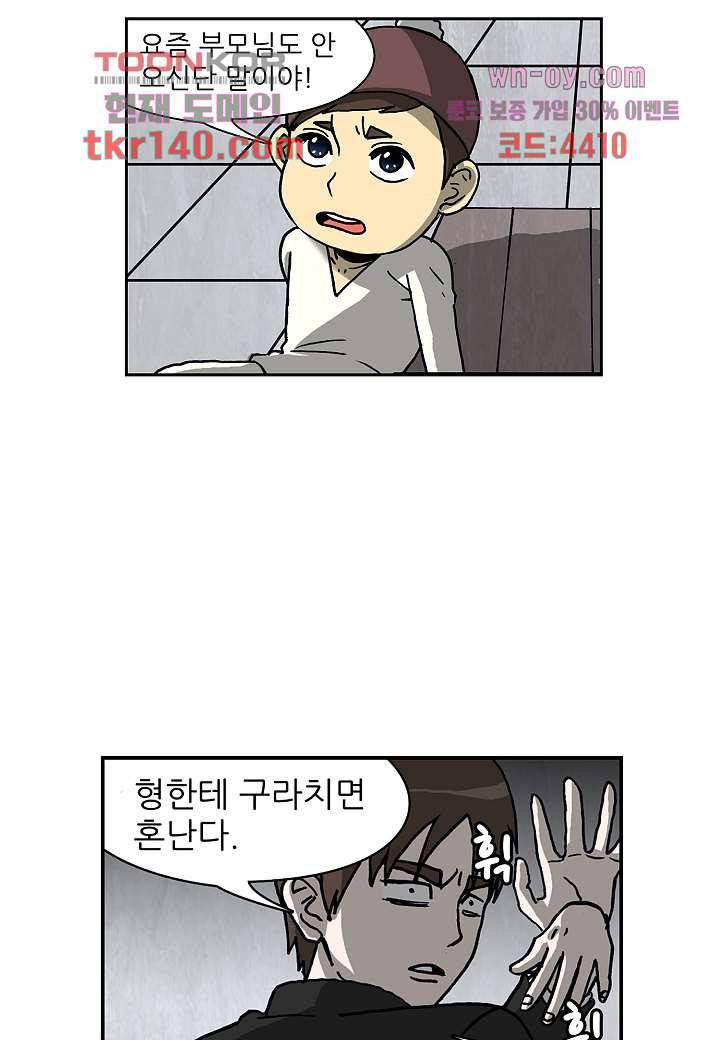 괴담도시 3부 1화 32