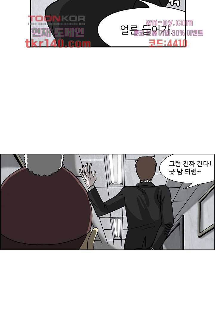 괴담도시 3부 1화 33