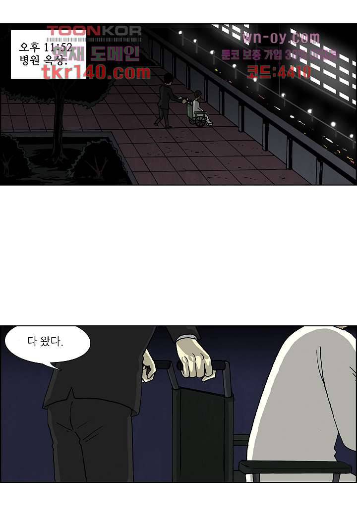 괴담도시 3부 1화 35